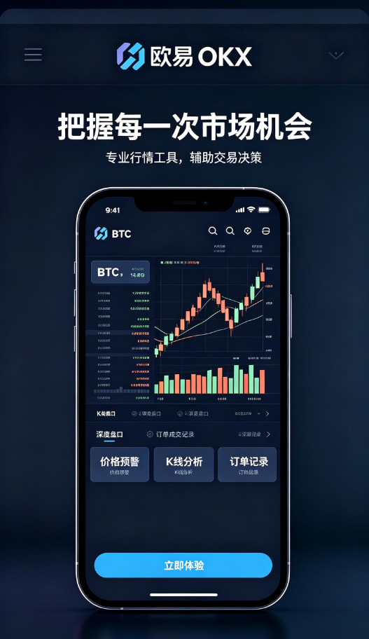 欧交易所app官网安装下单交易